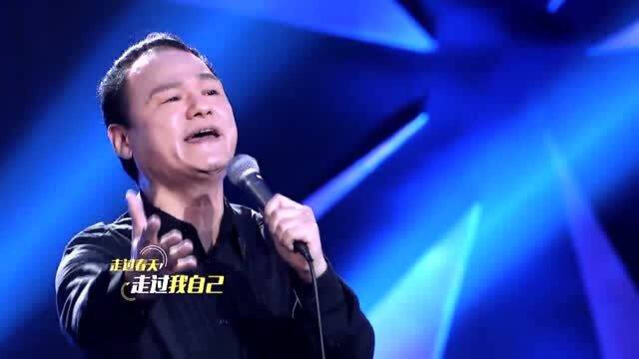 张行让人惊艳!演唱《一条路》,嗓音依旧清亮如少年_高清1080P在线观看平台_腾讯视频