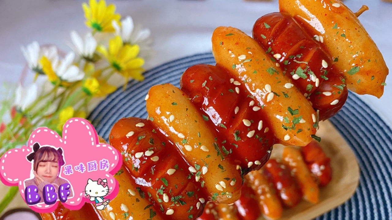 网红韩式年糕香肠串,不用在外面排队,自己在家就能做,方便好吃