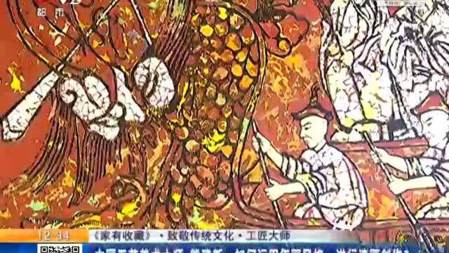 中国工艺美术大师 熊建新:如何运用年画风格 进行漆画创作?