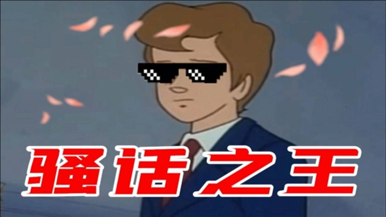 【沙雕配音】用 土 味 情 话 对 对 子!