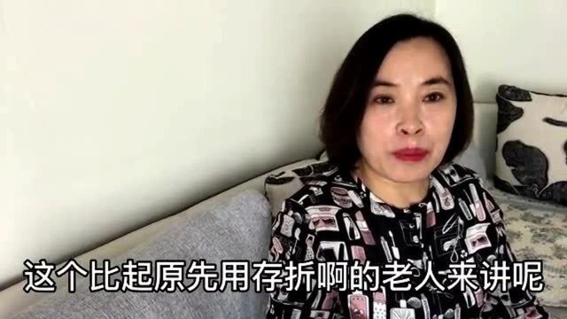 退休工资准备发放到社保卡上,用惯了存折的老年人该怎么办?一起来看看