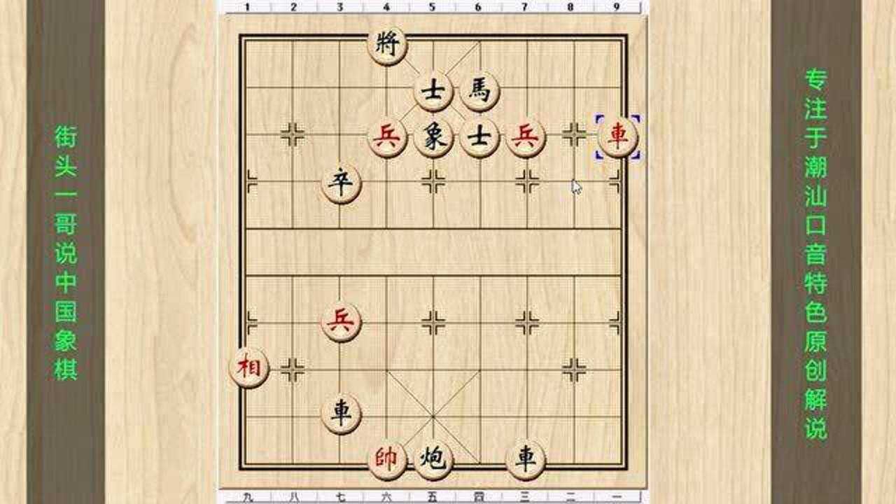 西晋人所记载的古谱象棋残局至今依然值得研究一番妙趣横生