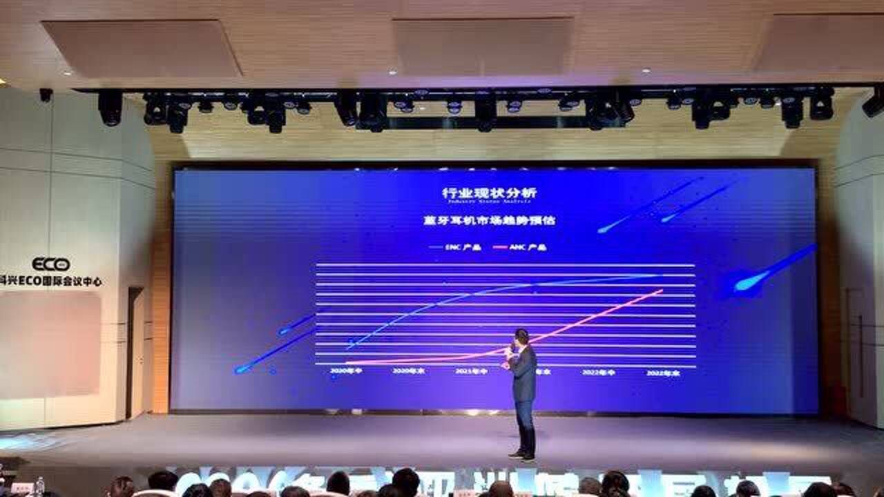 中科蓝讯刘助展：“讯龙二代”蓝牙SoC发布_高清