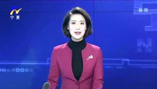 宁夏出台8条措施支持外贸出口产品转内销