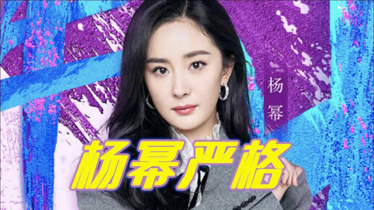 上线吧华彩少年首播杨幂严格怼选手让人汗毛竖立
