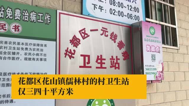 决胜小康ⷥ勦–—有我|一元钱看病:让“小病拖、大病扛”成历史