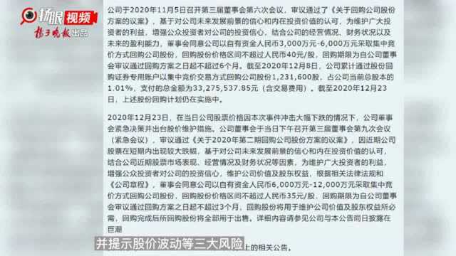 董事长被刑拘后,汇纳科技回复关注函:公司未涉及使用资金参与相关事项,提示三大风险