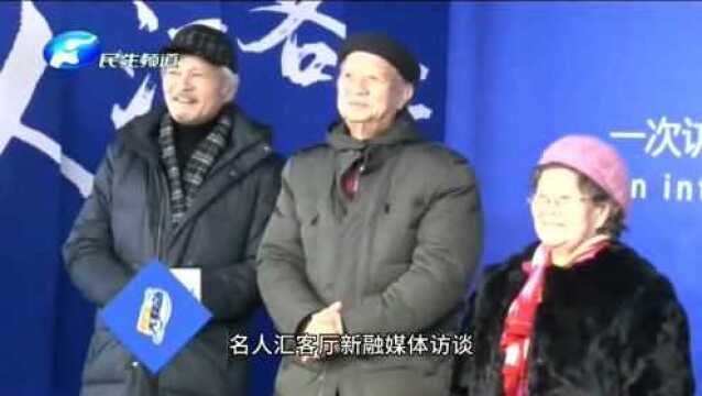 河南电视台民生频道 名人汇客厅栏目资讯