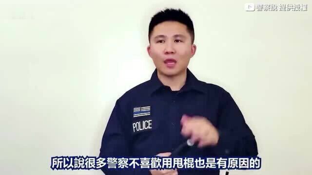 美国警察单警装备介绍视频(中文版)