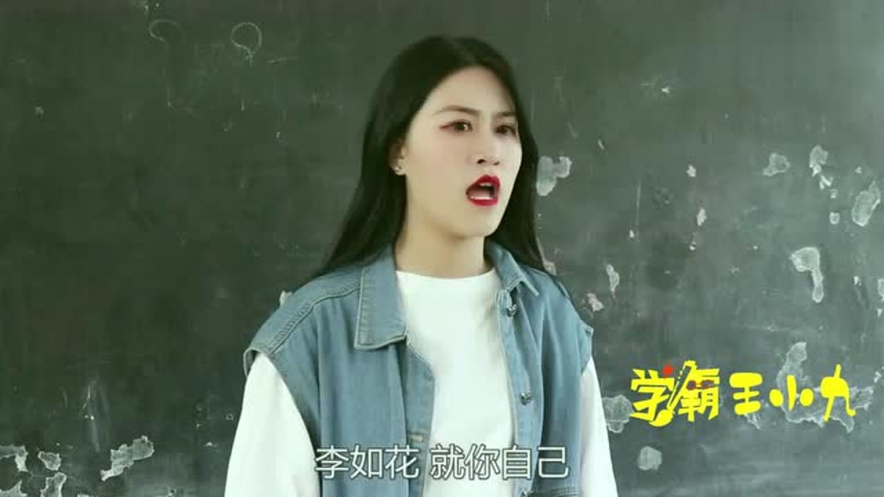 学霸王小九:抄作业的没被罚,自己写的却被老师罚抄20遍,太逗了