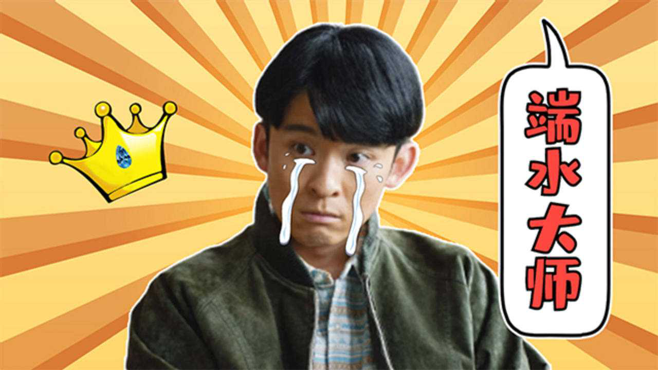 《大江大河2》端水大师杨巡:食物链底端的男人