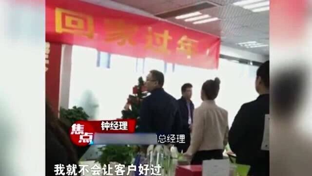 公司扬言:谁闹事关门一起打,黑心公司无资质执法介入调查