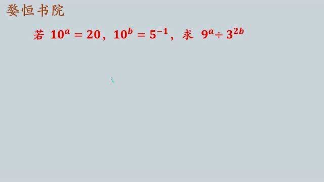 中考考点,同底数幂的运算,基础知识应该牢牢掌握