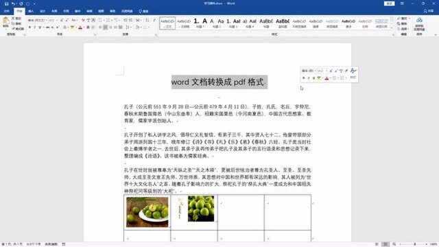 word文档中的怎么转化为pdf文档,不要在使用第三方软件了