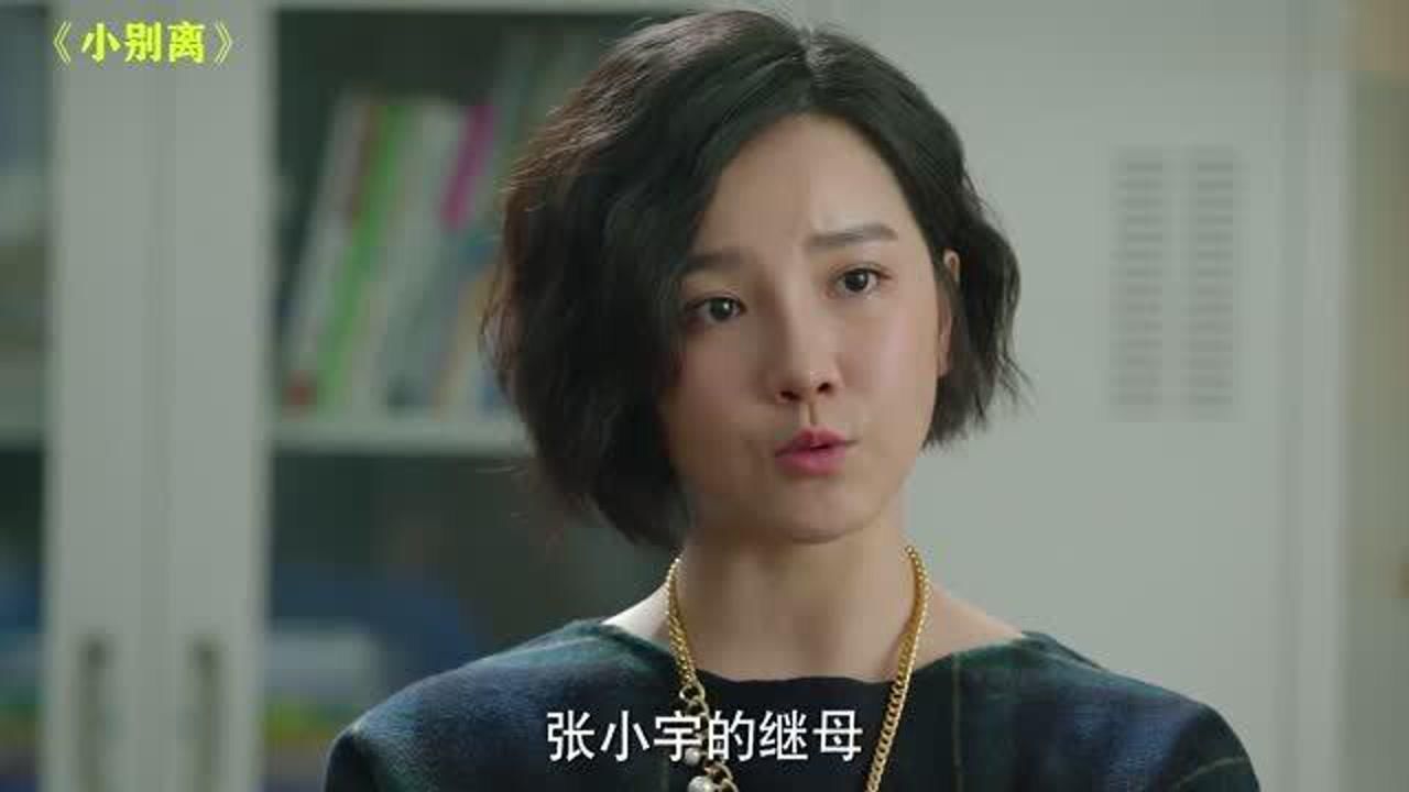 继子在学校被欺负，美女后妈带律师直冲学校，盘点剧中后妈霸气护崽片段 电视剧 高清完整版视频在线观看 腾讯视频