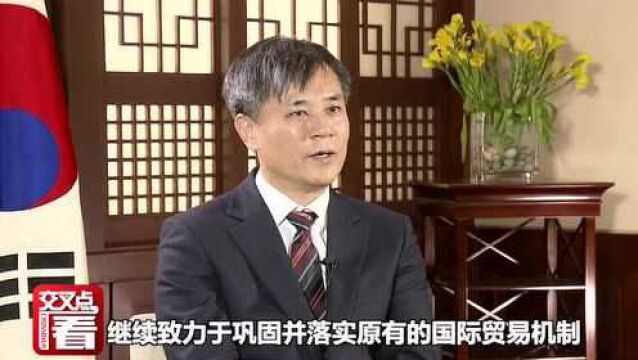 韩国驻沪总领事谈“RCEP”:向中日韩自贸区迈进