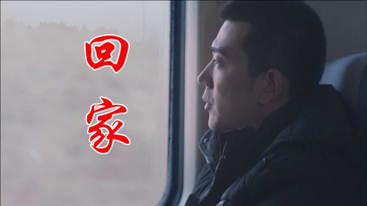 听王杰经典歌曲回家回家的渴望又让我热泪满眶回家喽