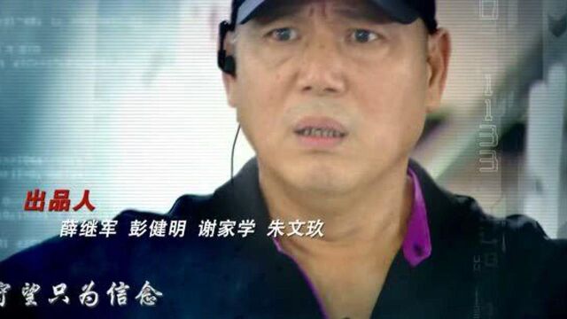 电视剧《清网行动》主题曲《忠诚》