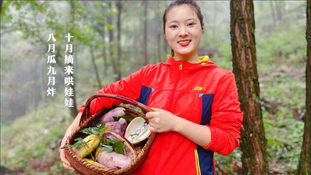 生长在大山溪谷边的野果八月瓜,熟了就会炸,见过的人不多