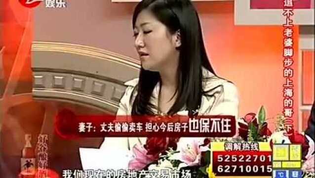 对丈夫失望,妻子竟让丈夫把公婆户口迁出去,理由太让人心寒了