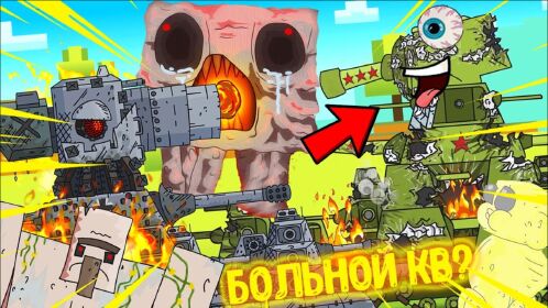 坦克世界动画:我的世界里的kv44