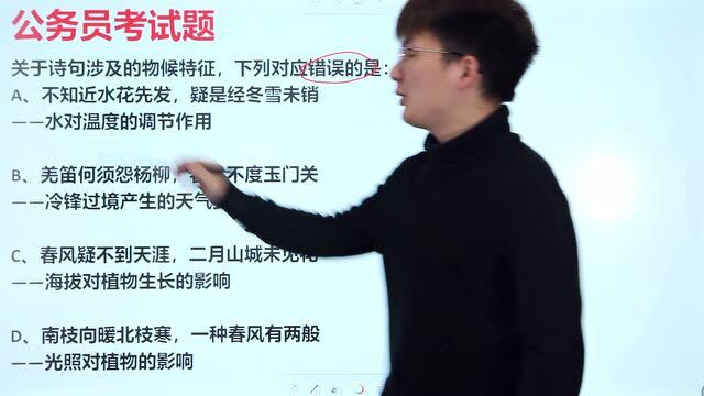 关于诗句涉及的物候特征,下列4个选项中,哪一个对应错误?