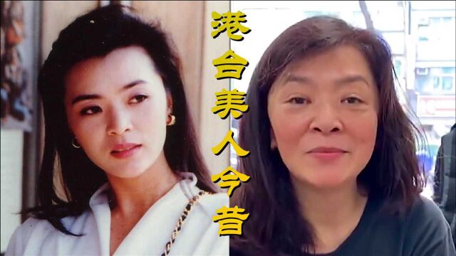 20位上世纪美上天的港台女星今昔,关之琳越活越少女,陈玉莲满脸爬满皱纹