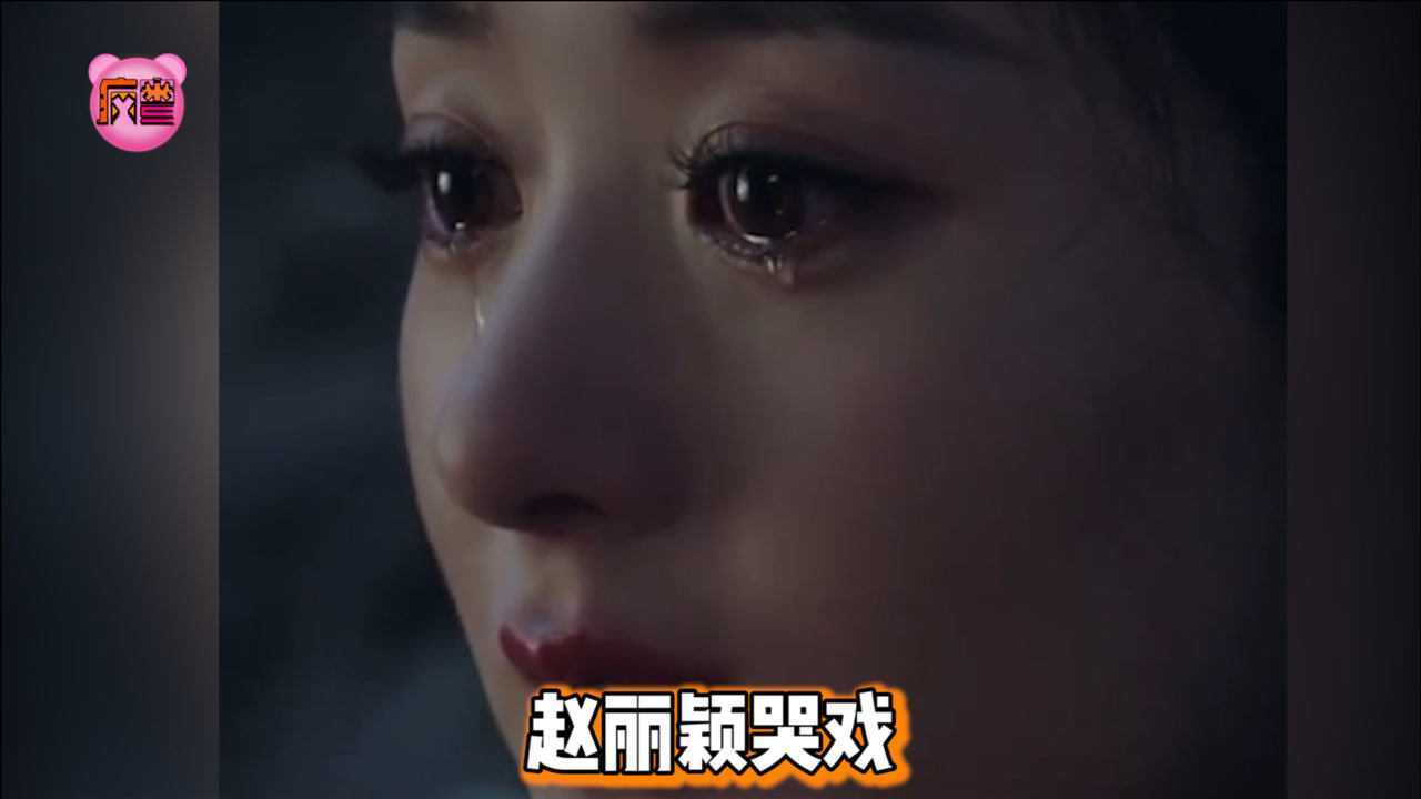 赵丽颖哭戏绝了!对王一博用情极深,一秒落泪演技炸裂