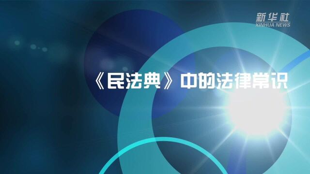 《民法典》中的法律常识:微信聊天时达成的协议算书面合同吗?