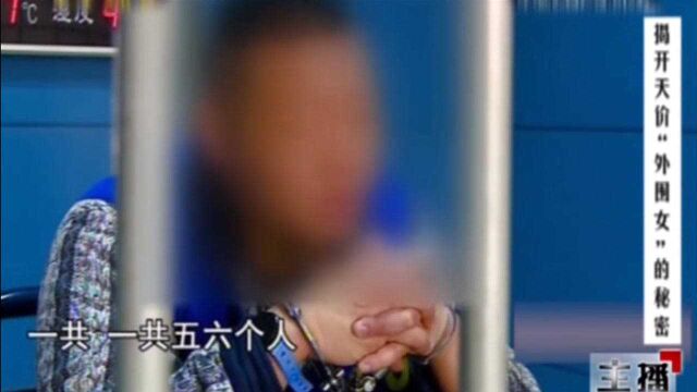 中年男子半年时间,花费300多万从事非法交易,资金来源令人不敢相信!