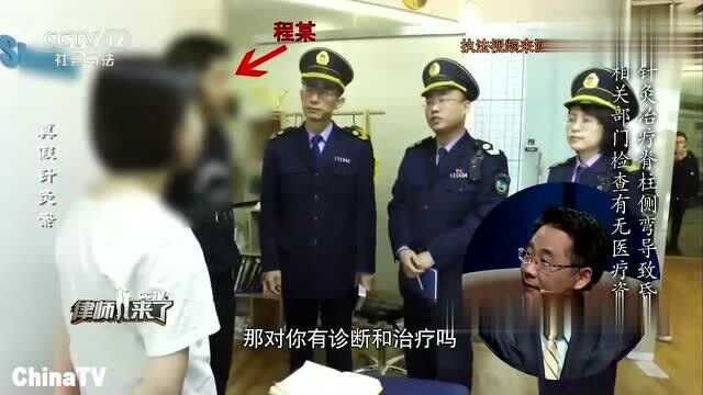 回顾:64万大V虚假宣传!受害人脊柱侧弯!申请专利针灸却无效?(二)