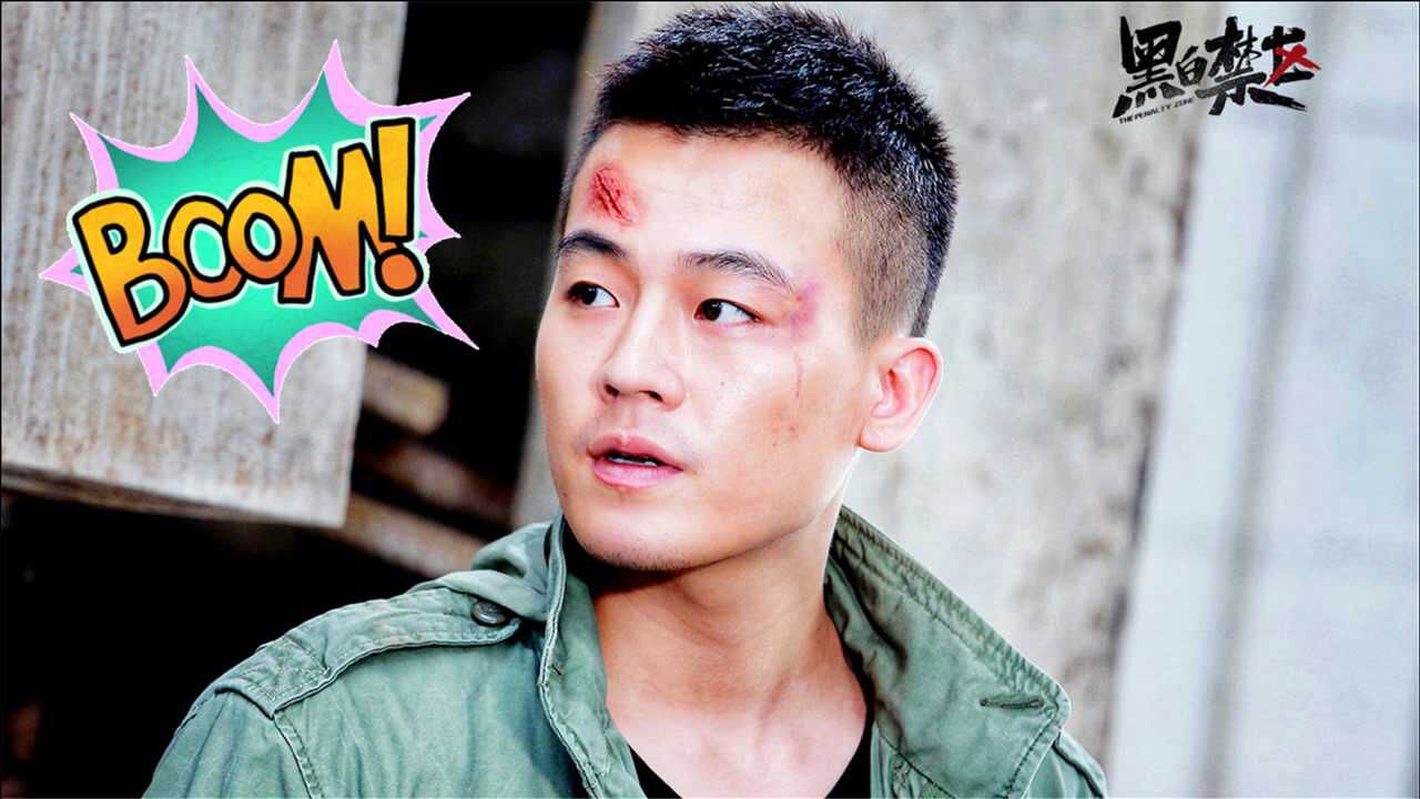 黑白禁区欧豪帅气超燃混剪男神惊艳打戏太撩人霸气十足