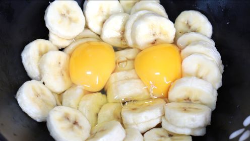 香蕉里打入2个鸡蛋，不炒不油炸，简单做一盘，上桌就被孩子抢光