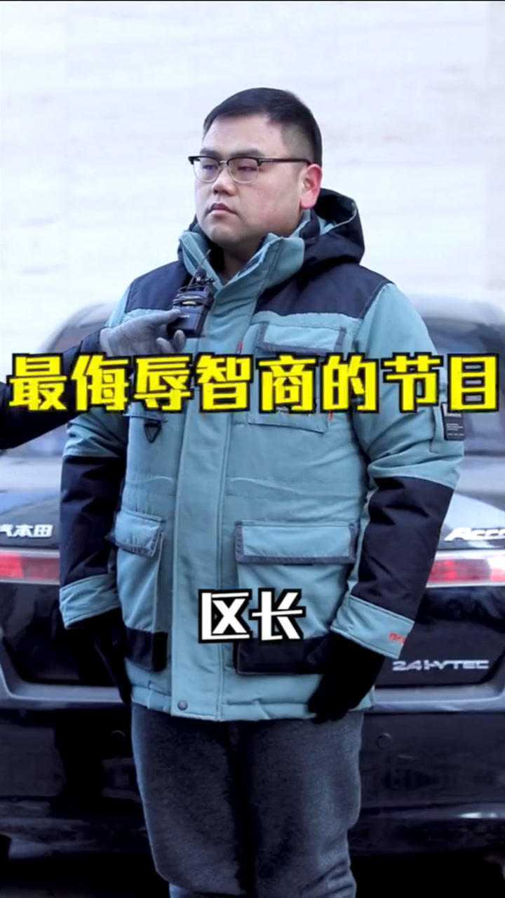 区长评车最侮辱智商的汽车节目