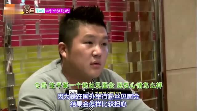 《Roommate》曹世镐为粉丝见面会准备,和孔令奇一起排舞