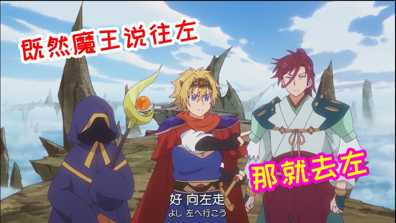 在魔王城说晚安这么听话的勇士还真是少见魔王让他去左他就去左