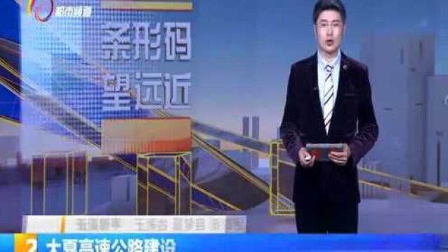 大戛高速公路建设进入冲刺阶段