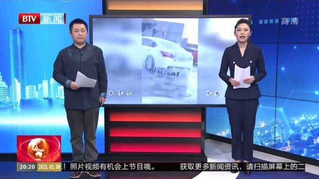 河南项城:轿车停楼下一夜变“冰雕” 一整天都没化