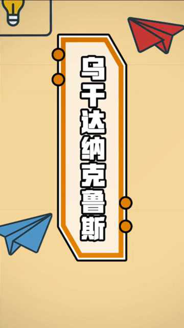 奇葩梗百科第449期:do you know da way?
