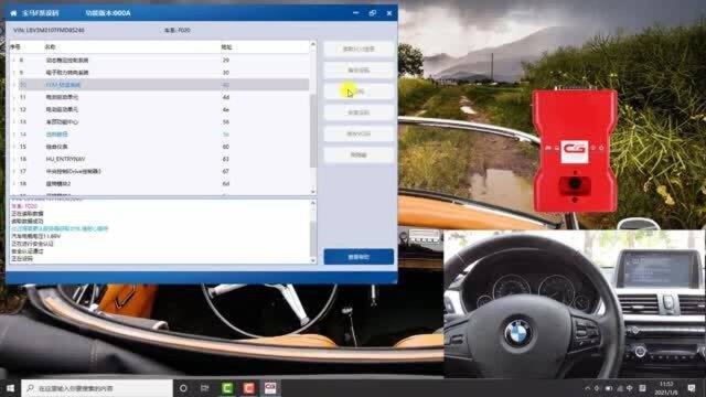 宝马编程设码功能
