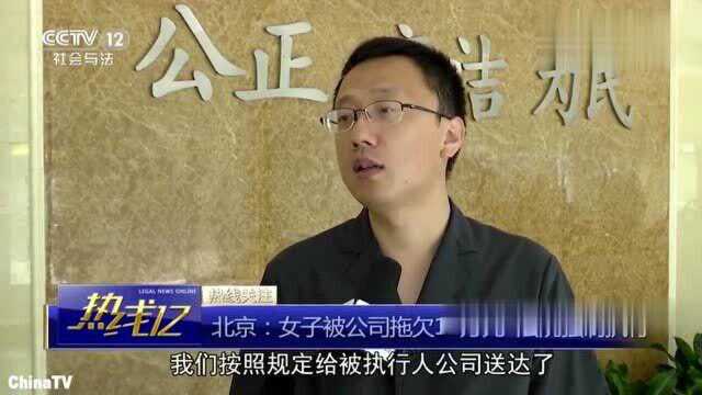 回顾:拖欠12万元工资,老板还虚假申报财产,被法院强制执行冻结存款