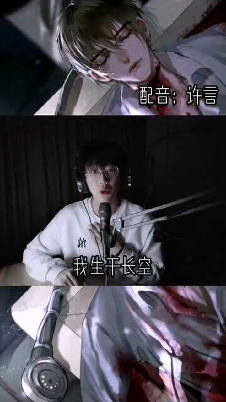 声控宋声声亲爱的姑娘请不要为我哭泣