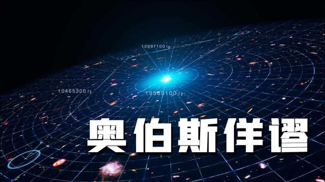 宇宙为什么是黑的?64.4亿公里太空深处,竟出现大量神秘光源物质