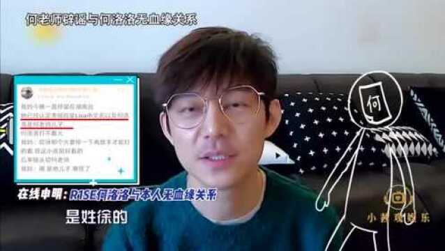 明星在线辟谣合集:范丞丞辟谣耍大牌,鹿晗:我不叫刘壮实!