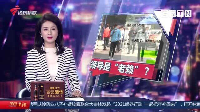 佛山顺德:打工人疑遇“老赖”对方还是公司“领导”究竟咋回事?