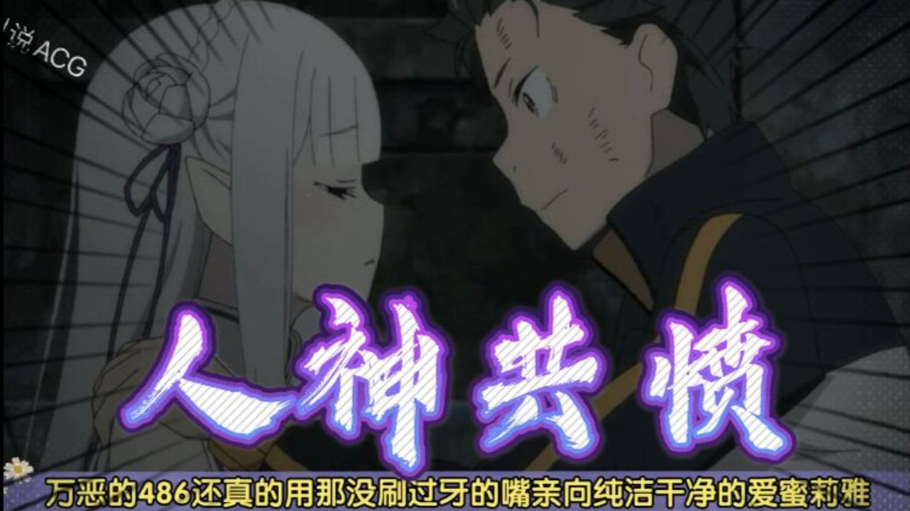 菜月昴你刷牙了吗没想到奥托竟然有这么厉害的能力