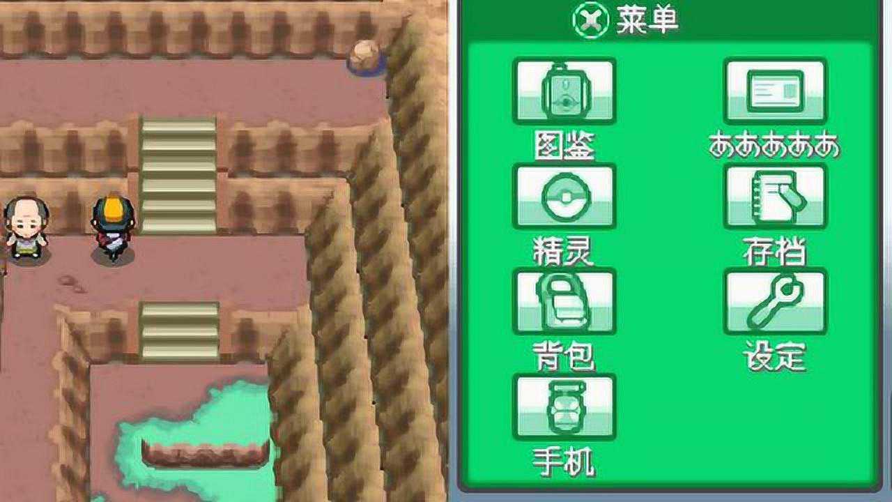 口袋妖怪心金魂银 91期 10号道路 岩山隧道