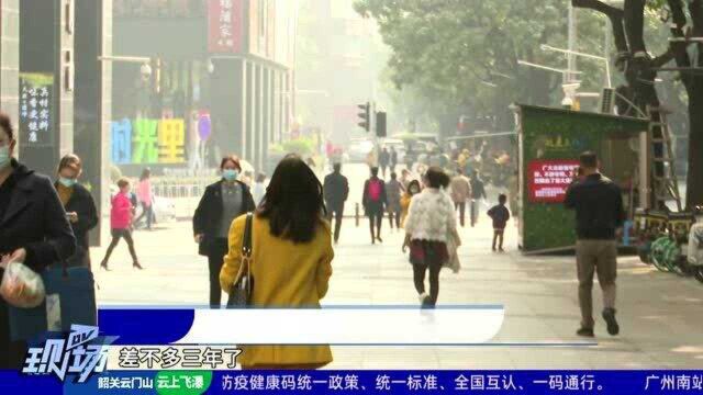 相隔1075天 广州终于再次官宣入冬