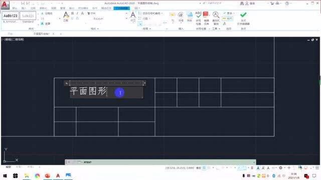 第15讲平面图形的标题栏文字输入与编辑