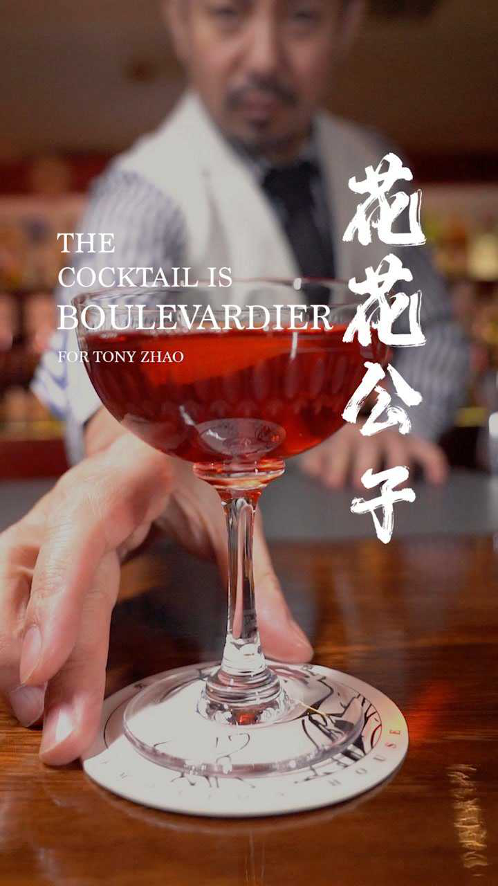 花花公子 boulevardier